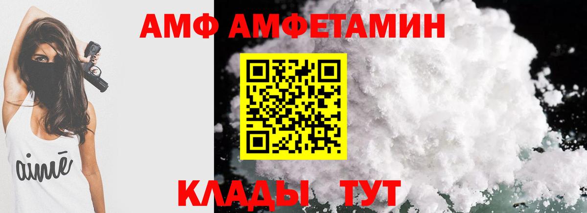 Амфетамин  Amphetamine  Вход с VPN  АМФ Premium  Сальск 