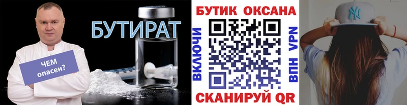 БУТИРАТ BDO Сальск