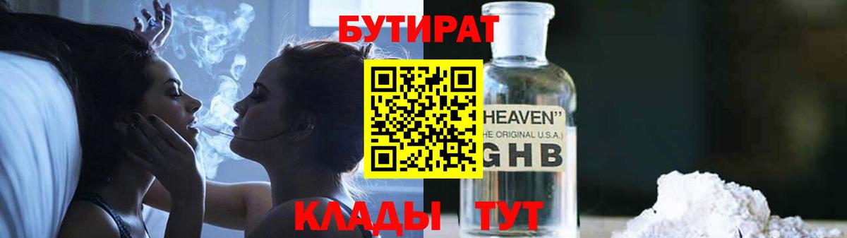 Бутират 99% Сальск