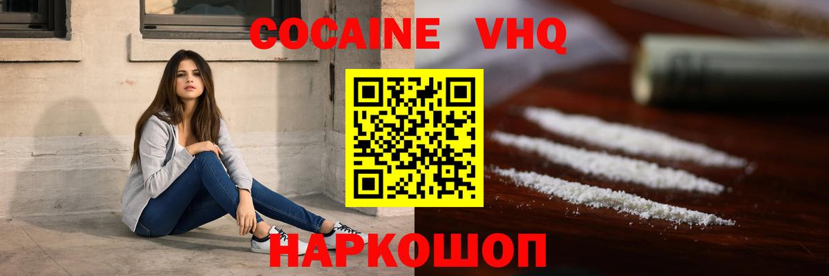 Кокаин FishScale Сальск