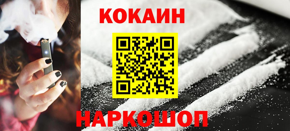 Cocaine 97%  Вход с VPN  Кокаин  где можно купить наркотик  Сальск  Кокаин 97% 