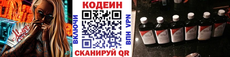 Кодеиновый сироп Lean Purple Drank  OMG рабочий сайт  Сальск  сколько стоит 