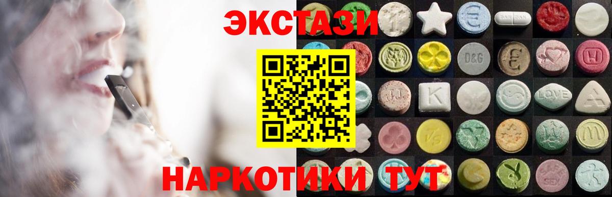 Экстази таблы Сальск