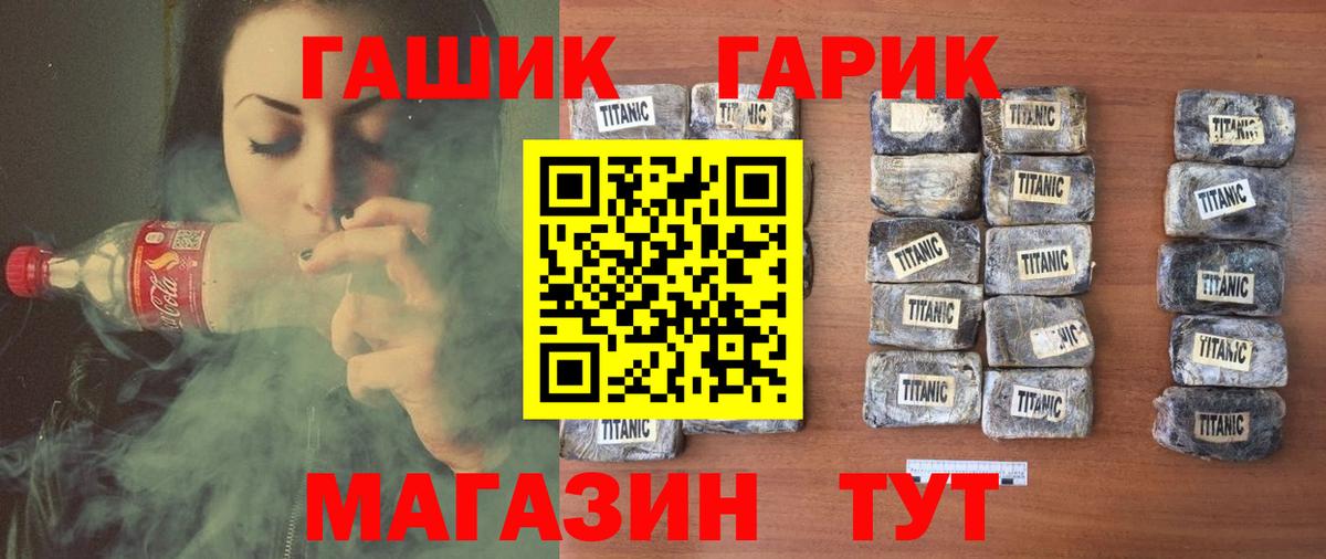 где продают наркотики  ГАШИШ хэш  Гашиш убойный  Вход с VPN  Сальск 