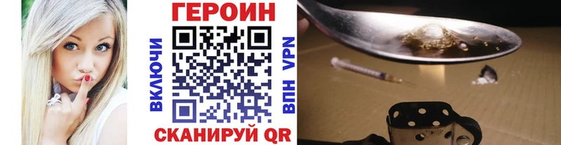 купить наркотики цена  Сальск  hydra сайт  ГЕРОИН VHQ 