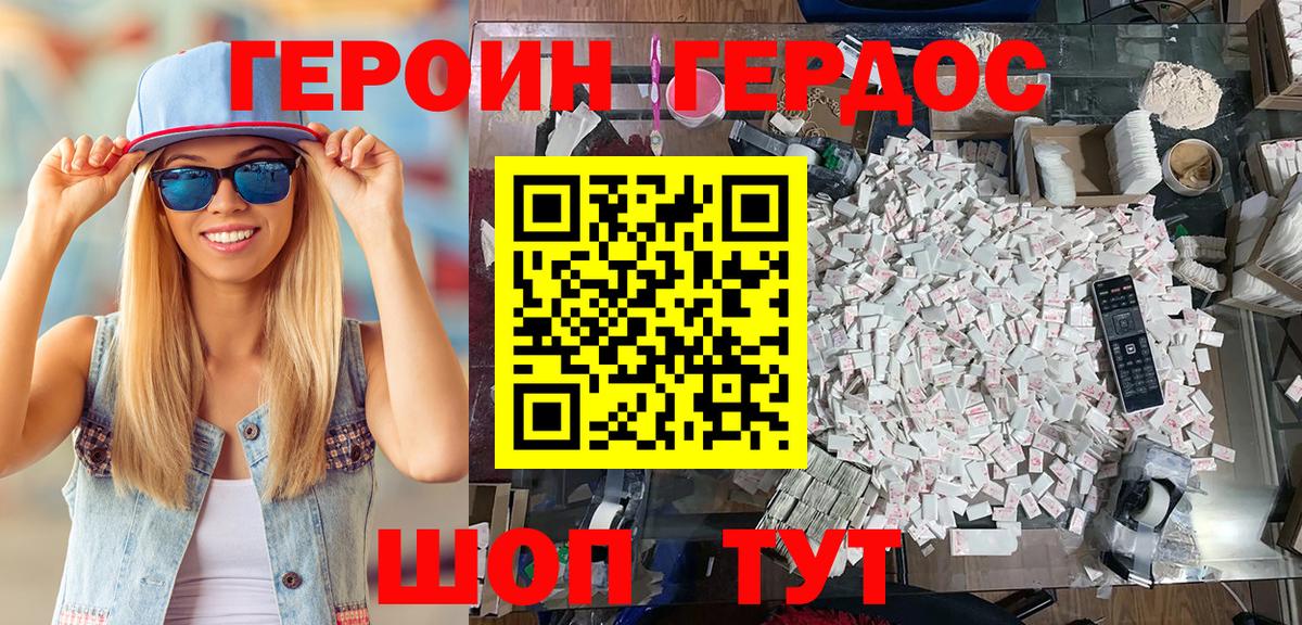 ГЕРОИН афганец Сальск
