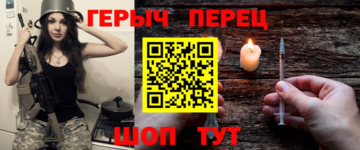 Героин гречка  Вход с VPN  Сальск 