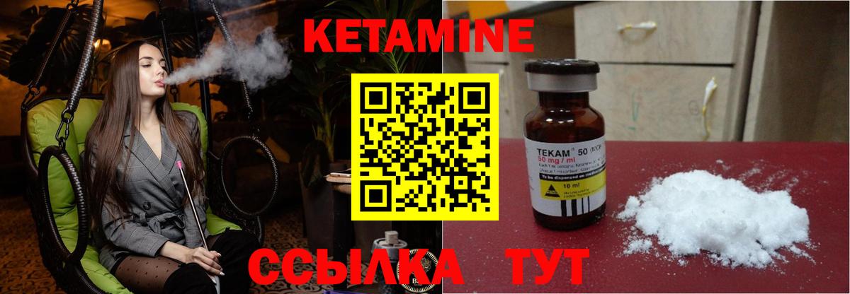 КЕТАМИН ketamine  КЕТАМИН ketamine  Вход с VPN  Сальск 