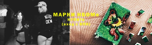 марки nbome Дмитров