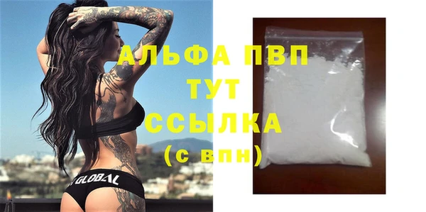 альфа пвп VHQ Гусев