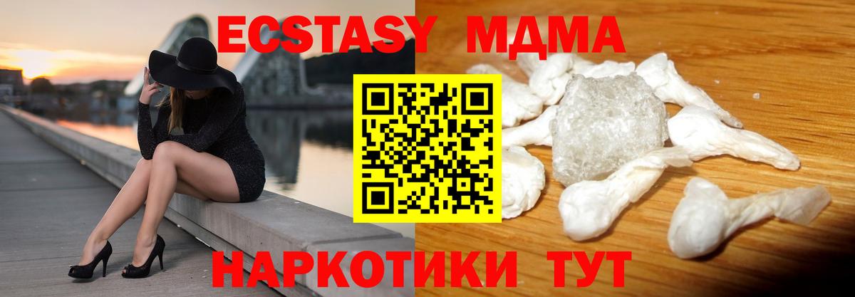 Сальск  МДМА  Вход с VPN  MDMA VHQ 