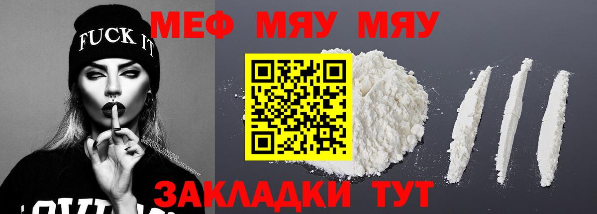 Мефедрон 4 MMC  МЕФ мука  МЕФ  Вход с VPN  Сальск  Меф 