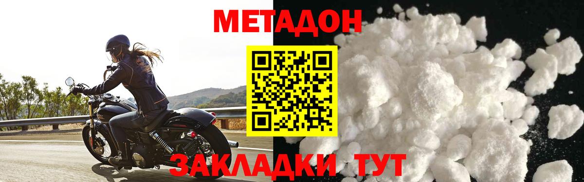 МЕТАДОН кристалл  МЕТАДОН мёд  площадка как зайти  Сальск  Вход с VPN 