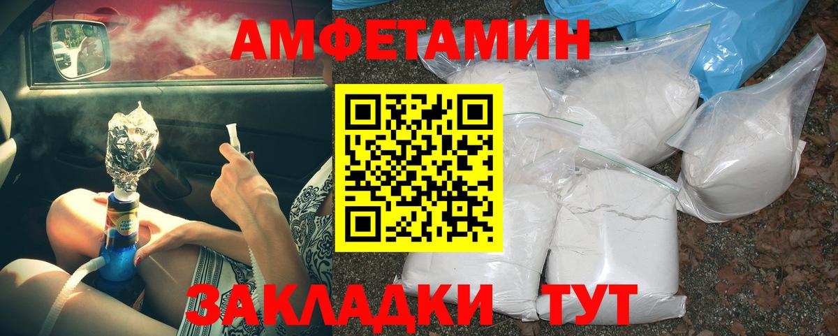 Метамфетамин Methamphetamine  Вход с VPN  Сальск 