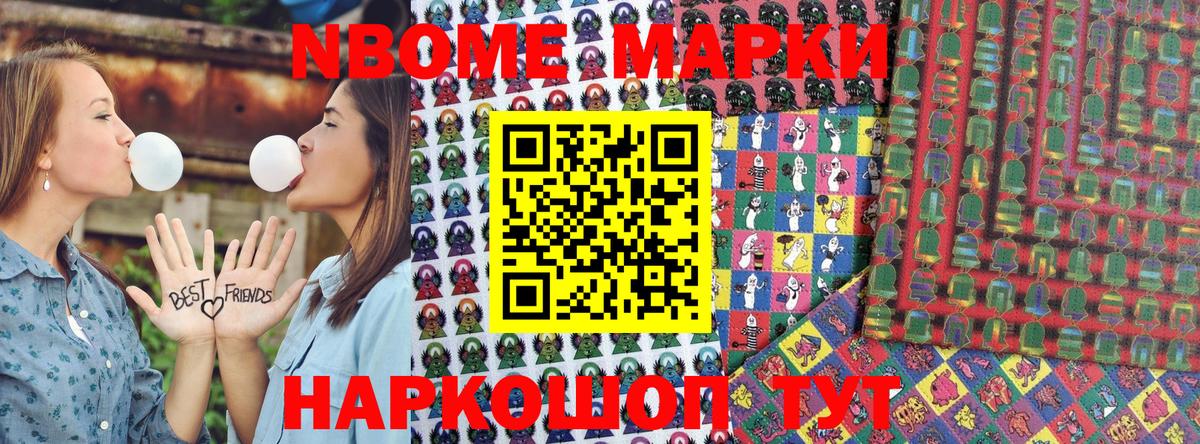 Сальск  Марки 25I-NBOMe 1,5мг  Наркотические марки  Вход с VPN 