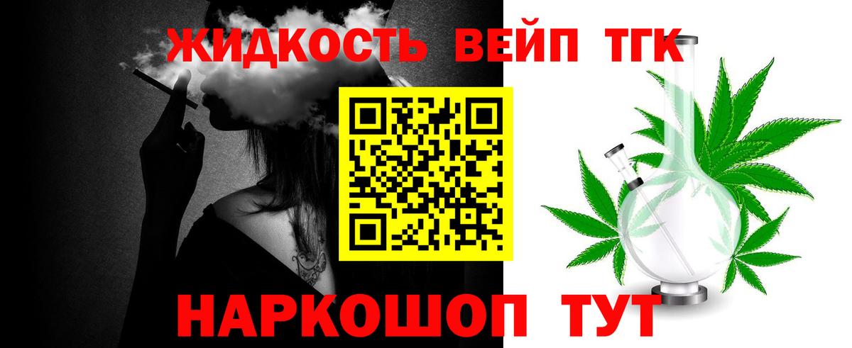 Сальск  Дистиллят ТГК вейп  Вход с VPN  Дистиллят ТГК вейп с тгк 
